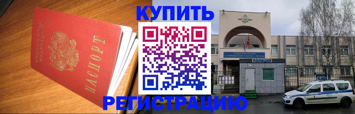 временная регистрация в квартире в Аксае