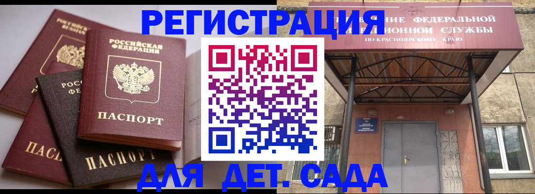 прописка иностранных граждан в Аксае