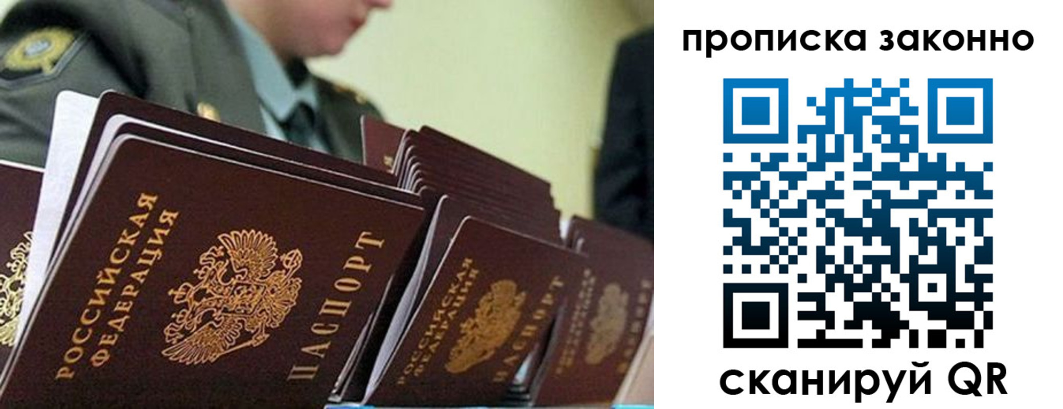 временная регистрация поиск в Аксае