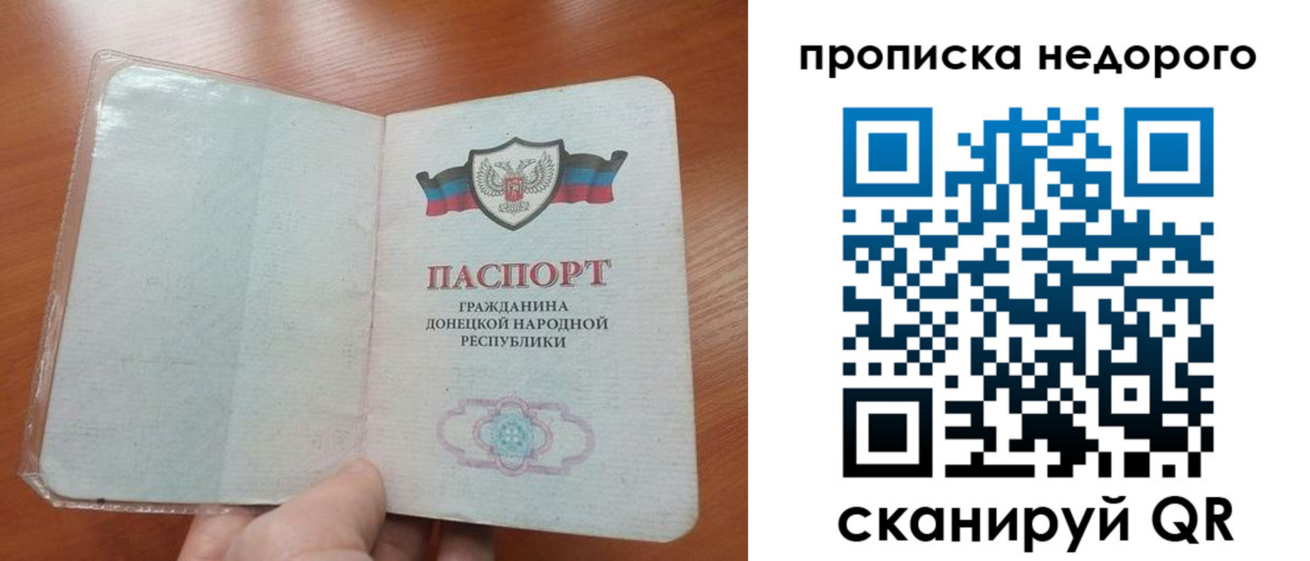 прописка паспорт в Аксае