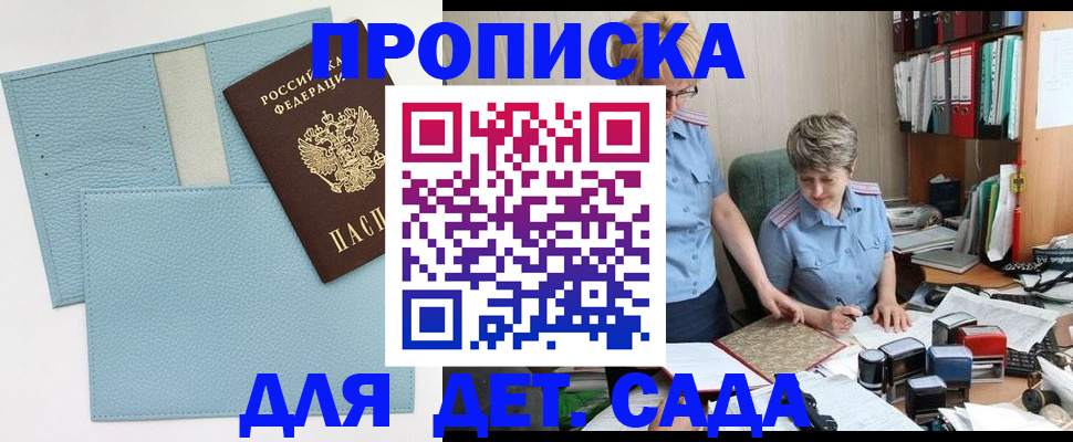 миграционный учет в Аксае