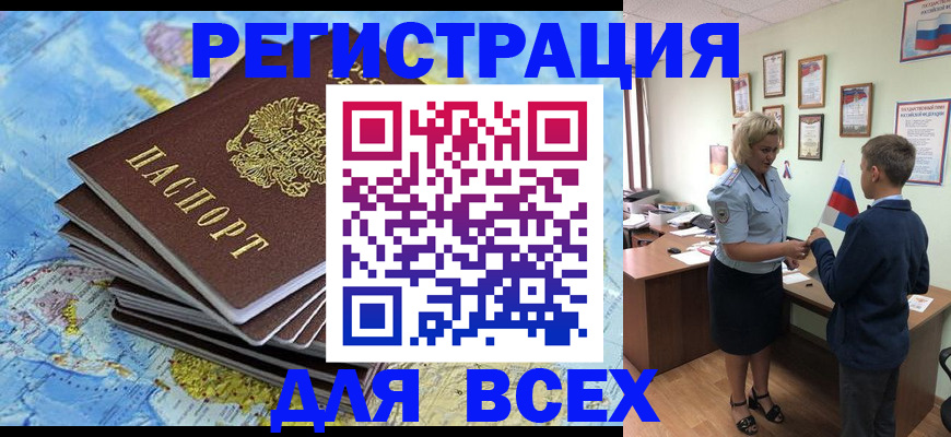 прописка для военкомата в Аксае