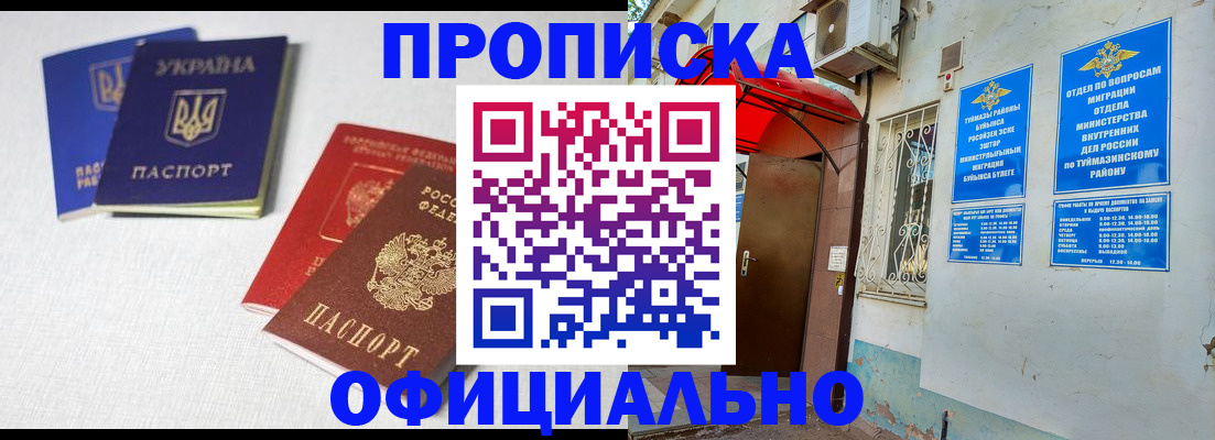 прописка регистрация в Аксае