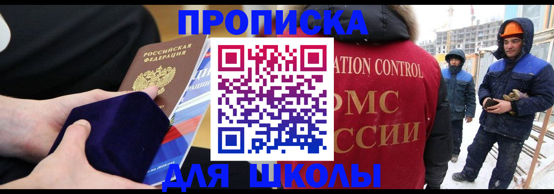 временная регистрация для всех в Аксае